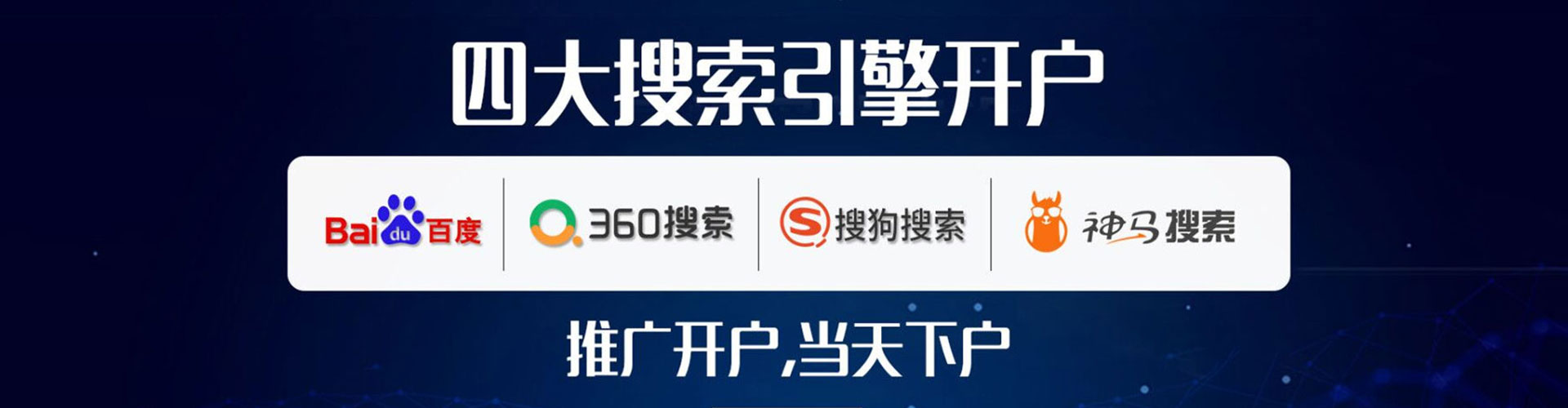 东光sem优化师